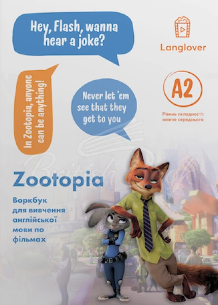 Фото Zootropolis (А2)