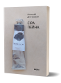 Фото Сіра пейна 2