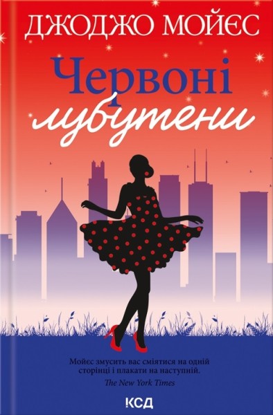 Фото Червоні лубутени