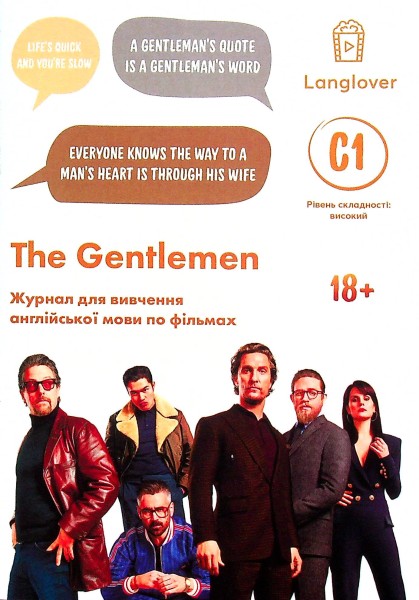 Фото The Gentleman (C1)