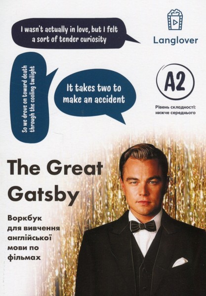 Фото The great Gatsby (А2)