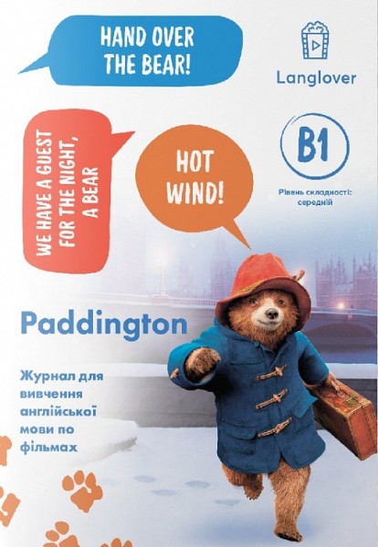 Фото Paddington (B1)