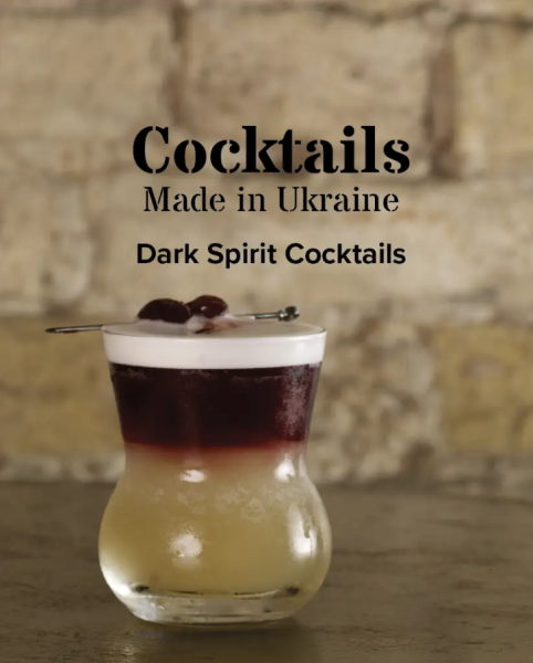 Фото Коктейлі, зроблені в Україні, темна книжка
