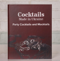 Фото Набір із 4-х книжок Коктейлі, зроблені в Україні 3