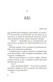 Фото Ніч, коли Олівія впала 2