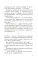 Фото Ніч, коли Олівія впала 5