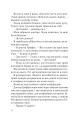 Фото Ніч, коли Олівія впала 6