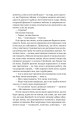 Фото Моя темна Ванесса 4