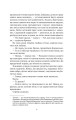 Фото Моя темна Ванесса 5