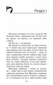 Фото Зграя. Книга 6. Борвій собак 2
