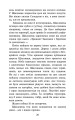 Фото Зграя. Книга 6. Борвій собак 3