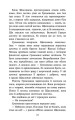 Фото Зграя. Книга 6. Борвій собак 4