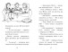 Фото Мопс, який хотів стати гарбузиком. Книжка 4 4