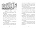 Фото Мопс, який хотів стати русалонькою. Книжка 5 4