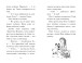 Фото Мопс, який хотів стати русалонькою. Книжка 5 5