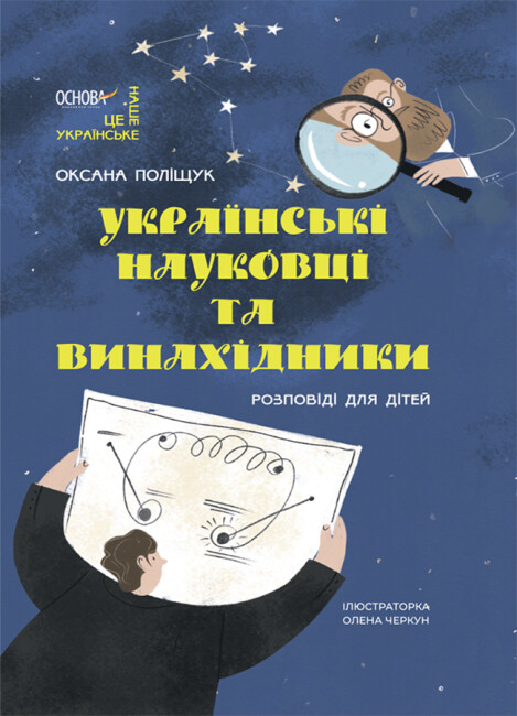 Main Product