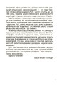 Фото Це наше, українське. Українські науковці та винахідники. Розповіді для дітей 4