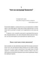 Фото Шлях до фінансової свободи 8