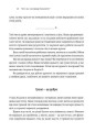Фото Шлях до фінансової свободи 12