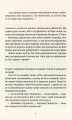 Фото Батько Вепр 5