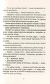 Фото Батько Вепр 10
