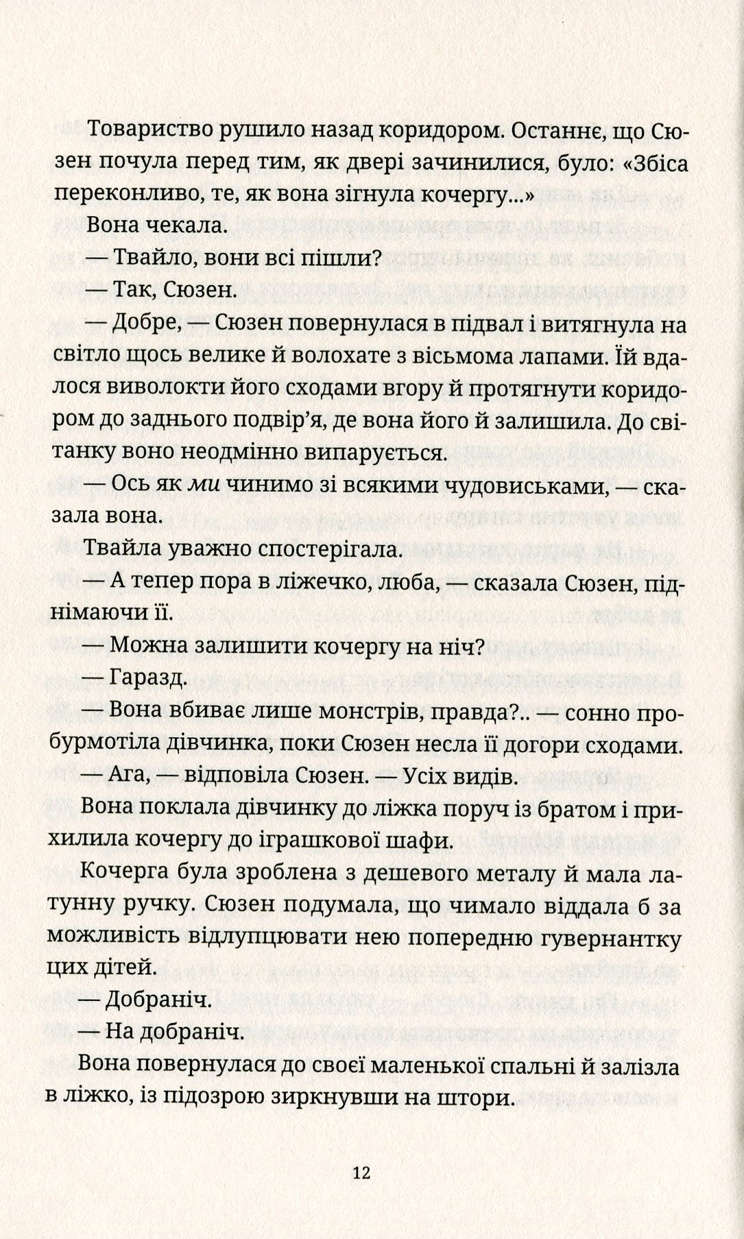 Hidden Product Image 11