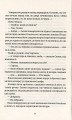 Фото Батько Вепр 11