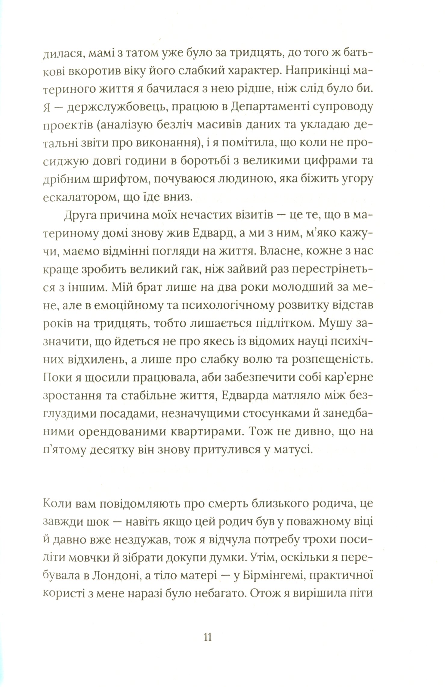 Hidden Product Image 6