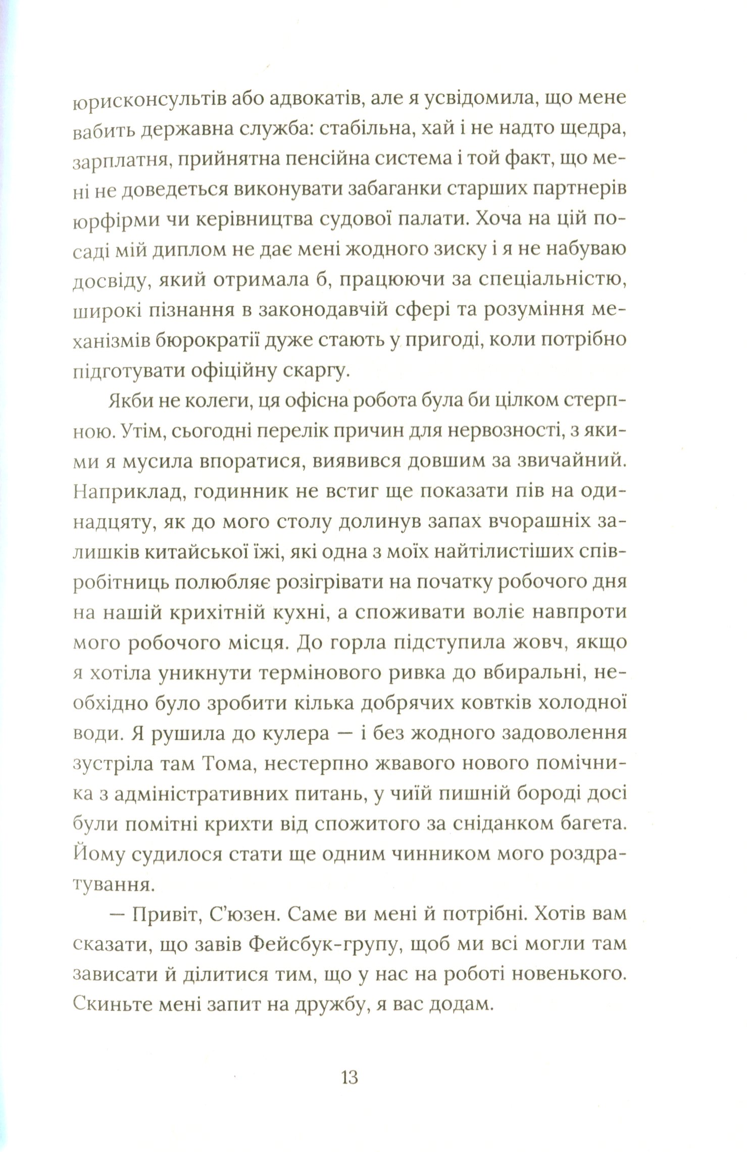 Hidden Product Image 8