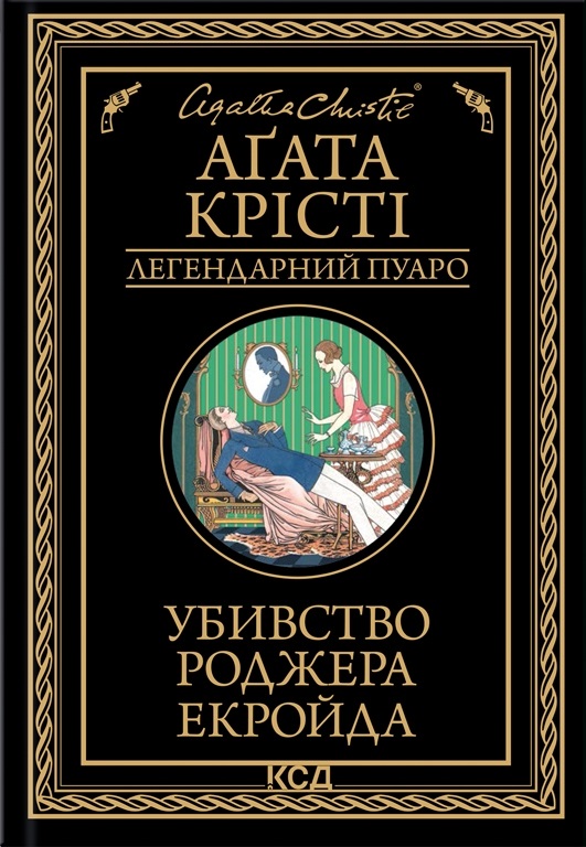 Main Product