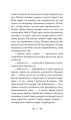 Фото Вбивство в бібліотеці 3