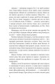 Фото Годинник Аріадни 3