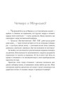 Фото Врятовані хвостики 3