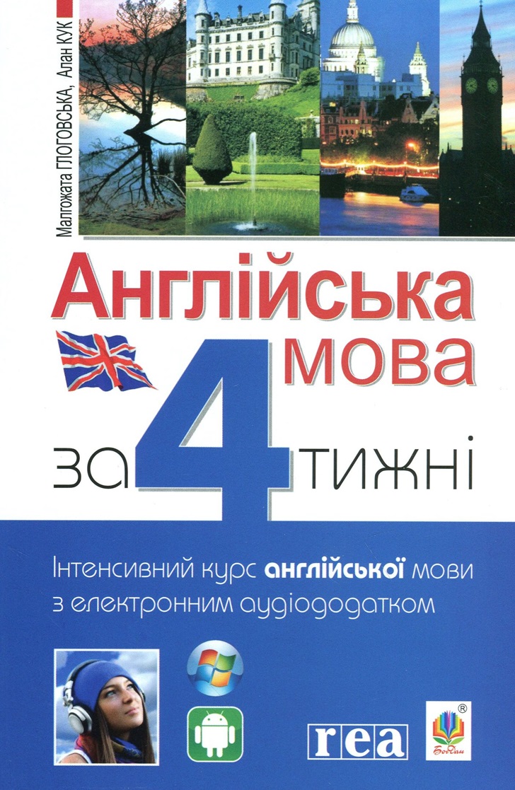 Main Product