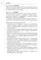 Фото Італійська мова за 4 тижні. Інтенсивний курс італійської мови з електронним аудіододатком. Рівень 2 3