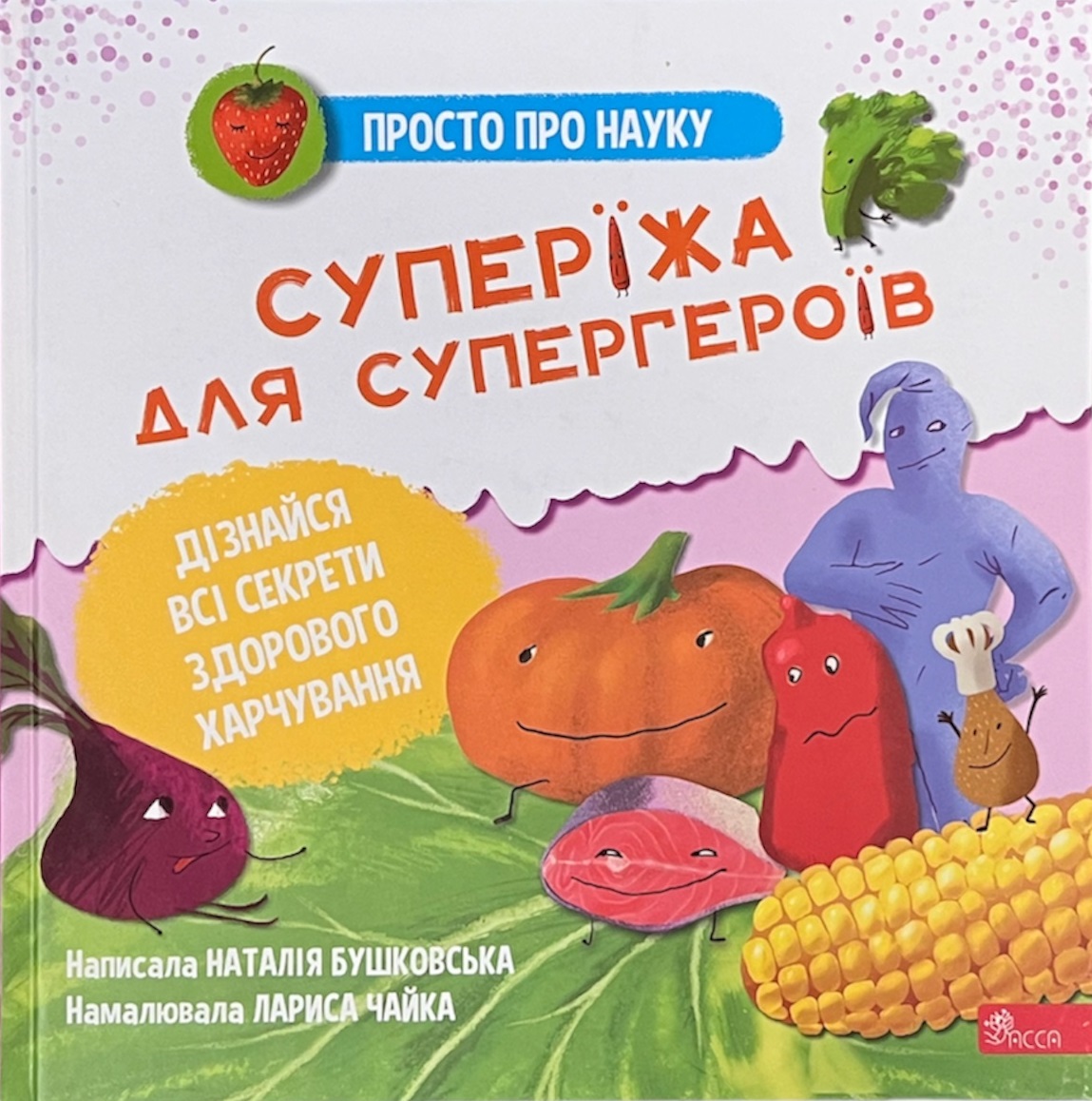 Main Product