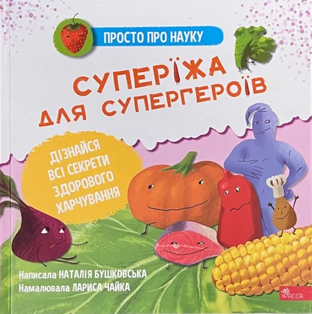 Main Product