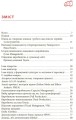 Фото Ощадливе виробництво від А до Я. Довідник термінів та інструментів 3