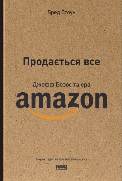 Main Product