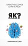 Як вчити іноземні мови?