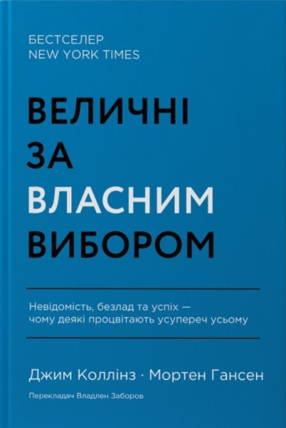 Фото Величні за власним вибором