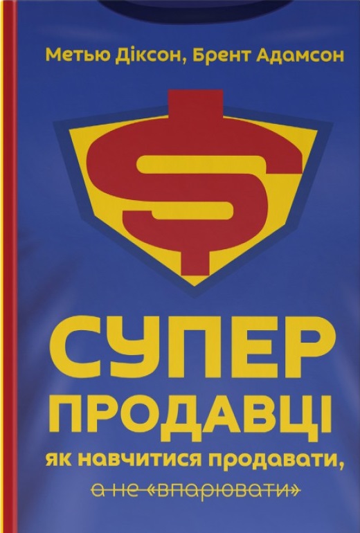 Main Product