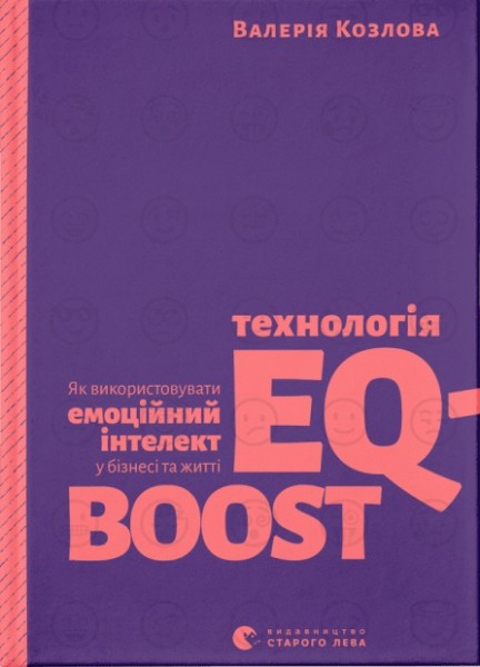 Фото Технологія EQ-BOOST