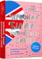 Фото Червоний, білий та королівський синій. Limited edition 2