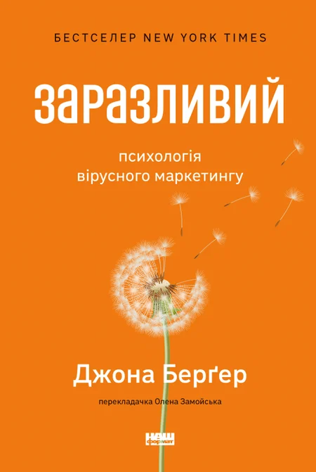 Main Product