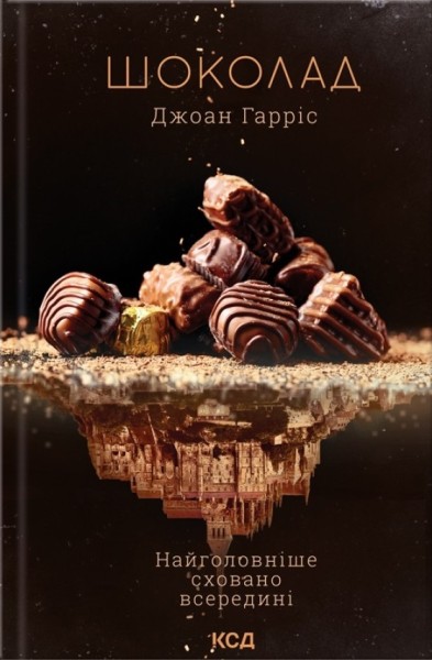 Фото Шоколад. Книга 1