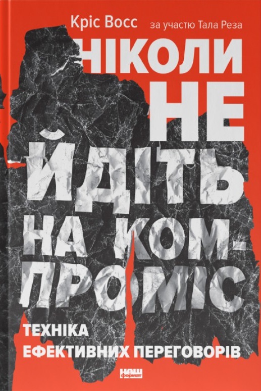 Main Product