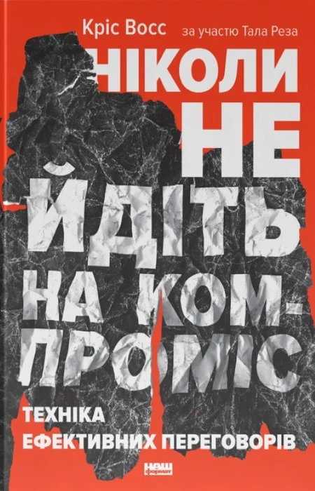 Main Product