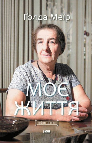 Фото Моє життя