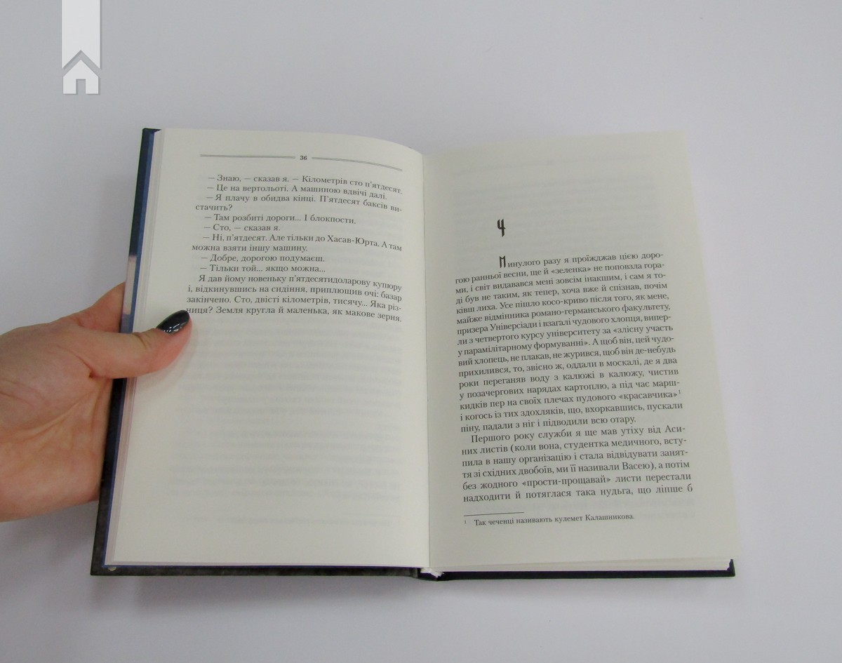 Hidden Product Image 6
